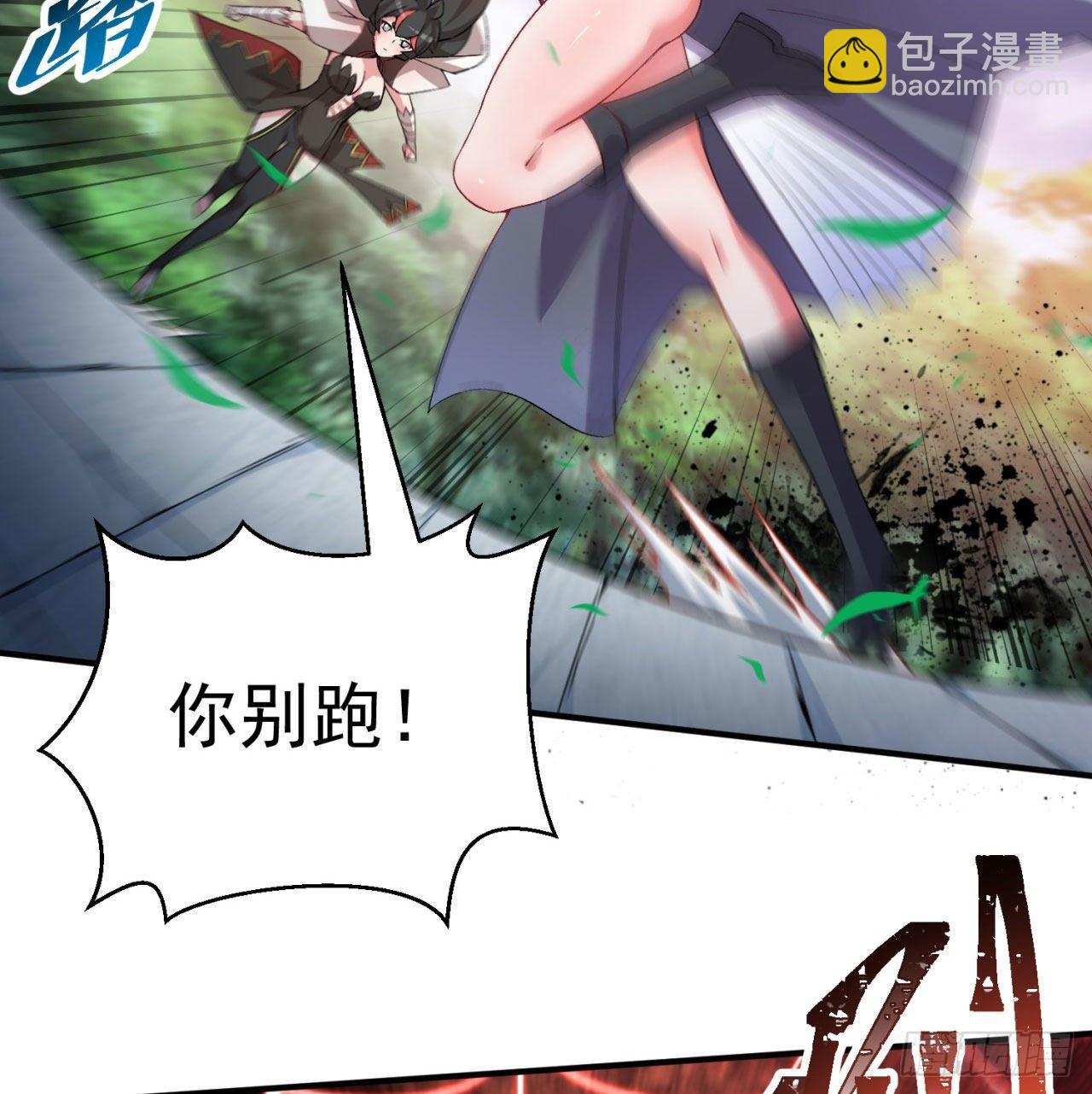 46回-老祖暴露了&hellip;&hellip;(1/2)-第48话