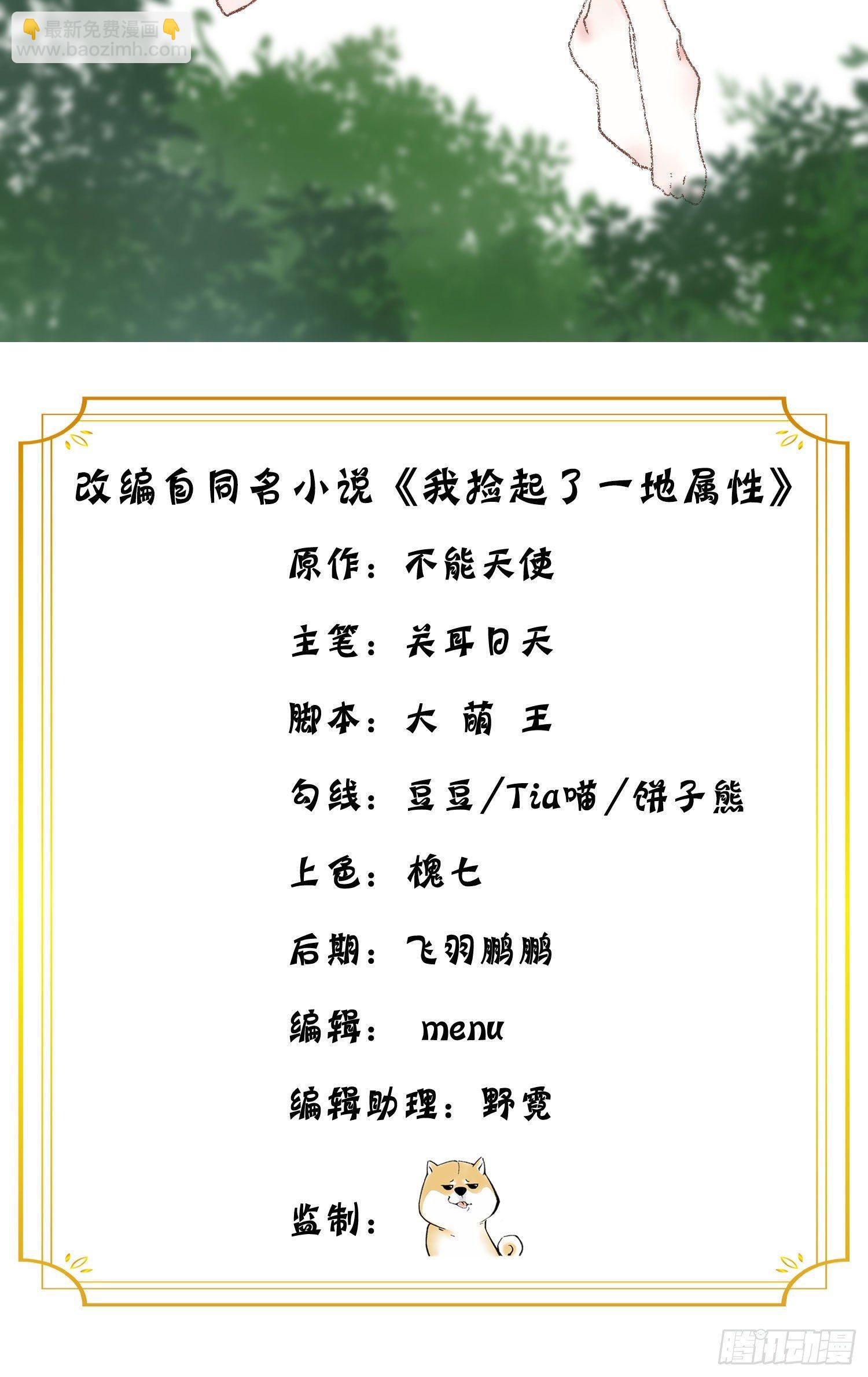 46回-老祖暴露了&hellip;&hellip;(1/2)-第48话