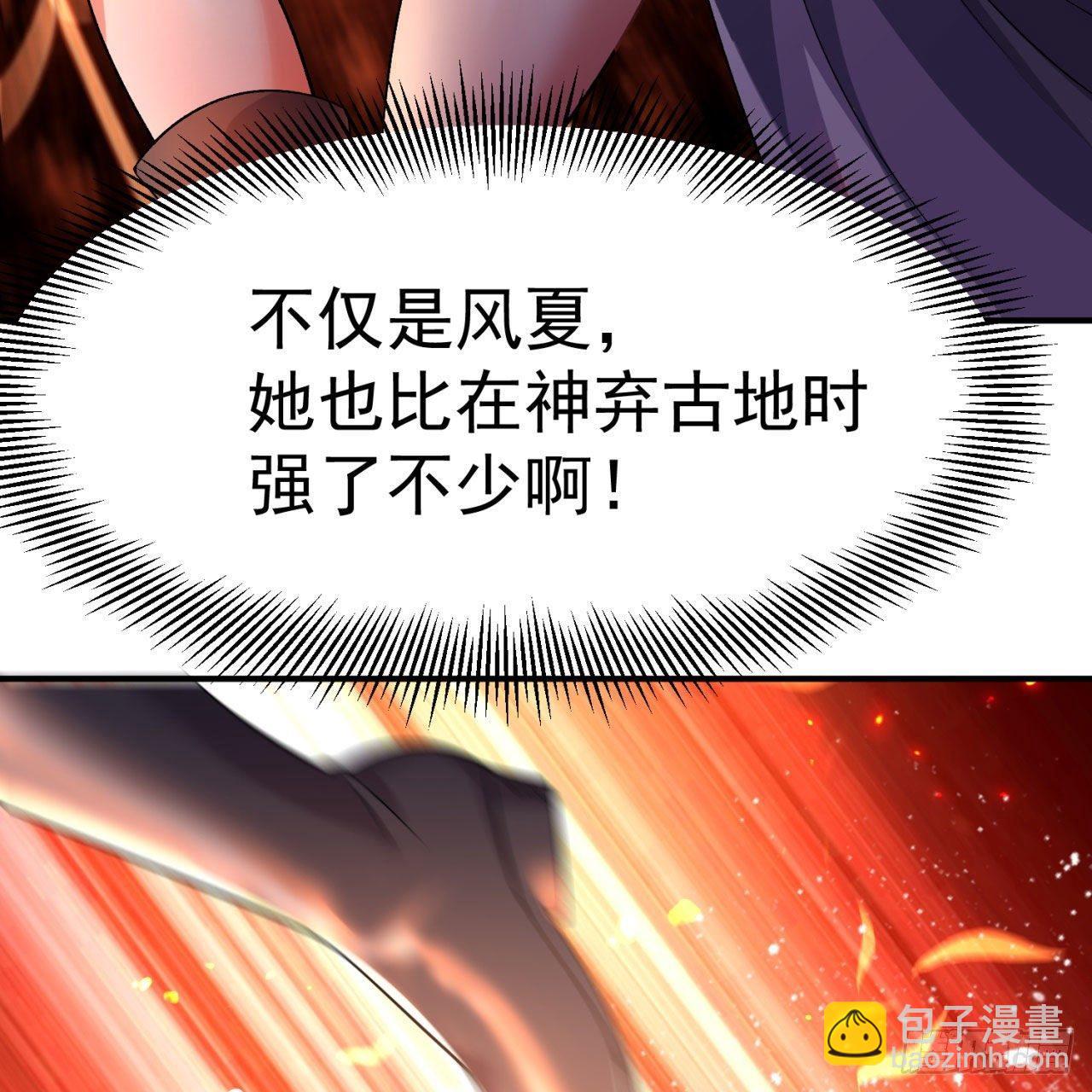 46回-老祖暴露了&hellip;&hellip;(1/2)-第48话