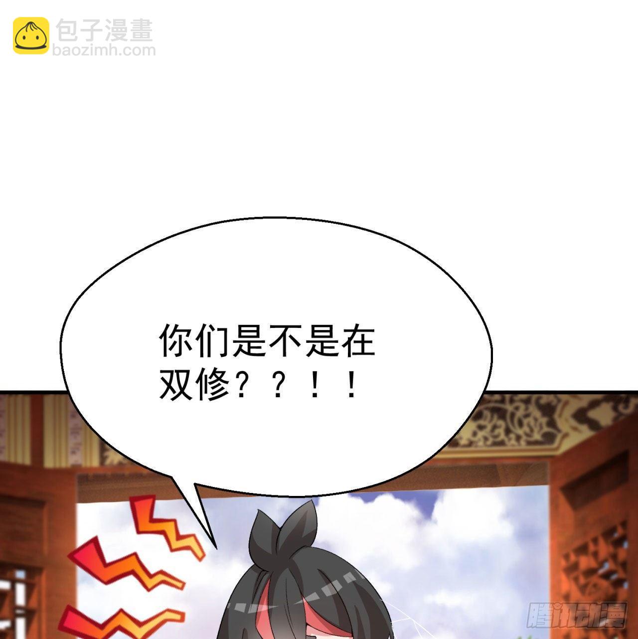 46回-老祖暴露了&hellip;&hellip;(1/2)-第48话