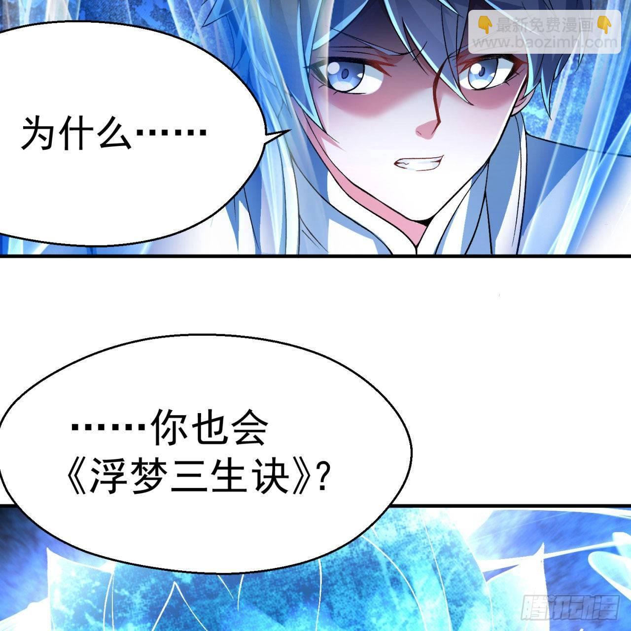 46回-老祖暴露了&hellip;&hellip;(1/2)-第48话