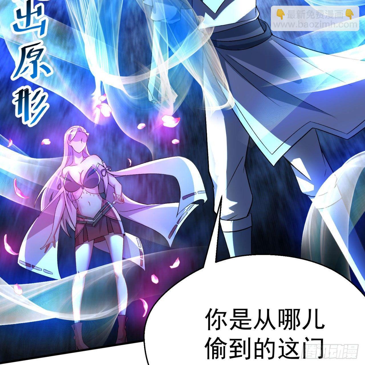 46回-老祖暴露了&hellip;&hellip;(1/2)-第48话