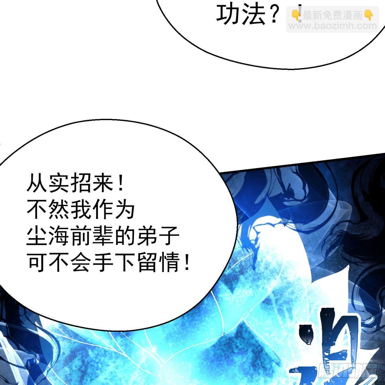 46回-老祖暴露了&hellip;&hellip;(1/2)-第48话