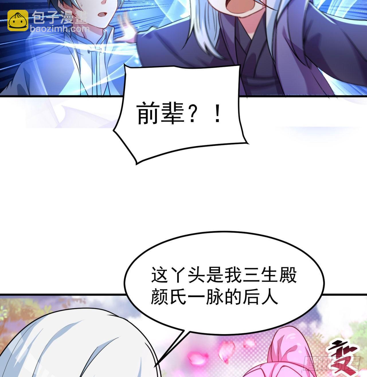 46回-老祖暴露了&hellip;&hellip;(1/2)-第48话
