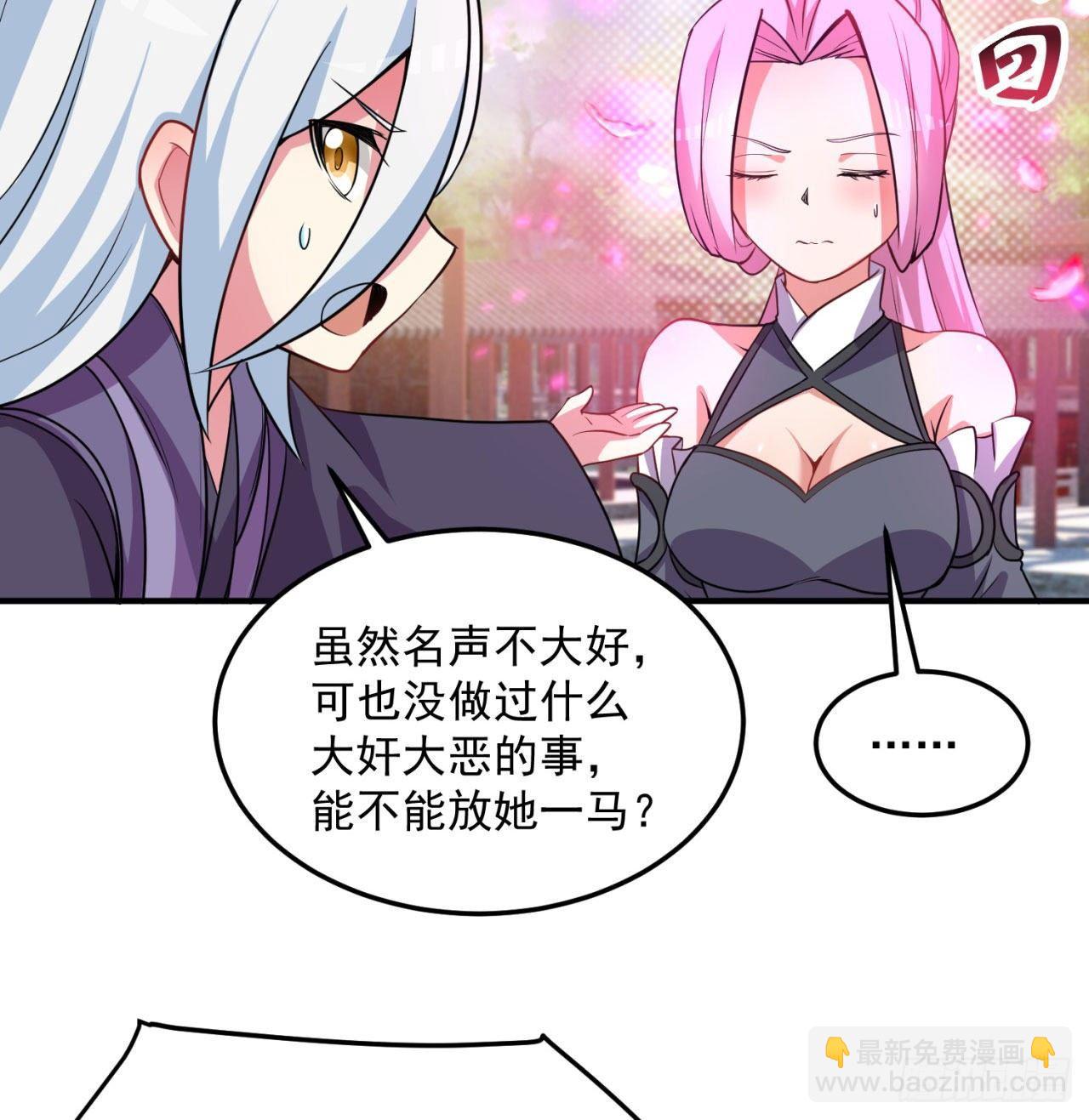 46回-老祖暴露了&hellip;&hellip;(1/2)-第48话
