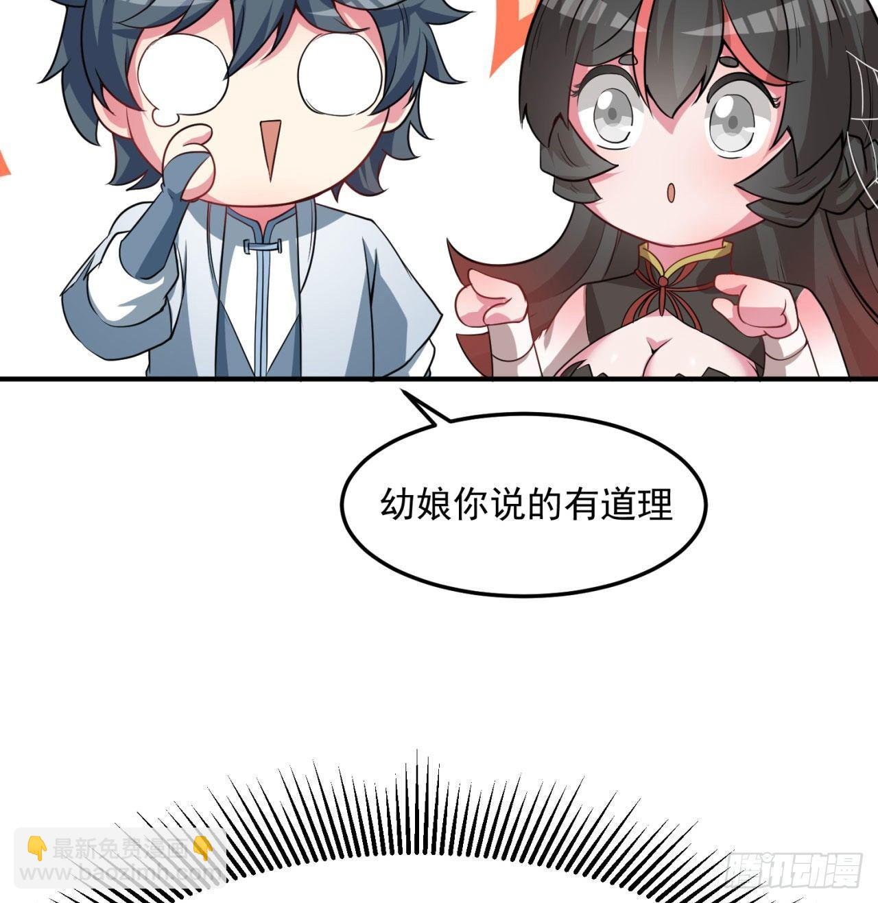 46回-老祖暴露了&hellip;&hellip;(1/2)-第48话