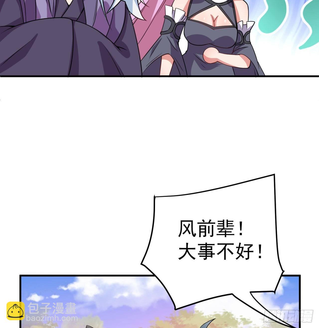 46回-老祖暴露了&hellip;&hellip;(1/2)-第48话