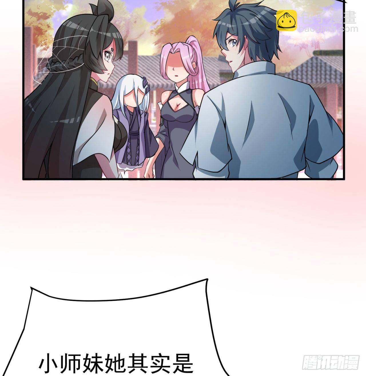 46回-老祖暴露了&hellip;&hellip;(1/2)-第48话