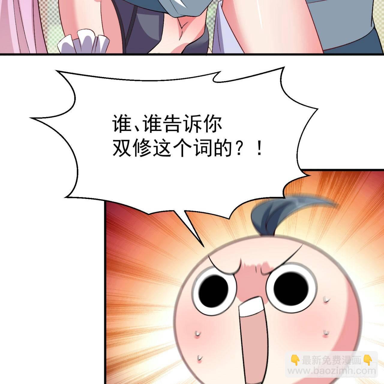 46回-老祖暴露了&hellip;&hellip;(1/2)-第48话