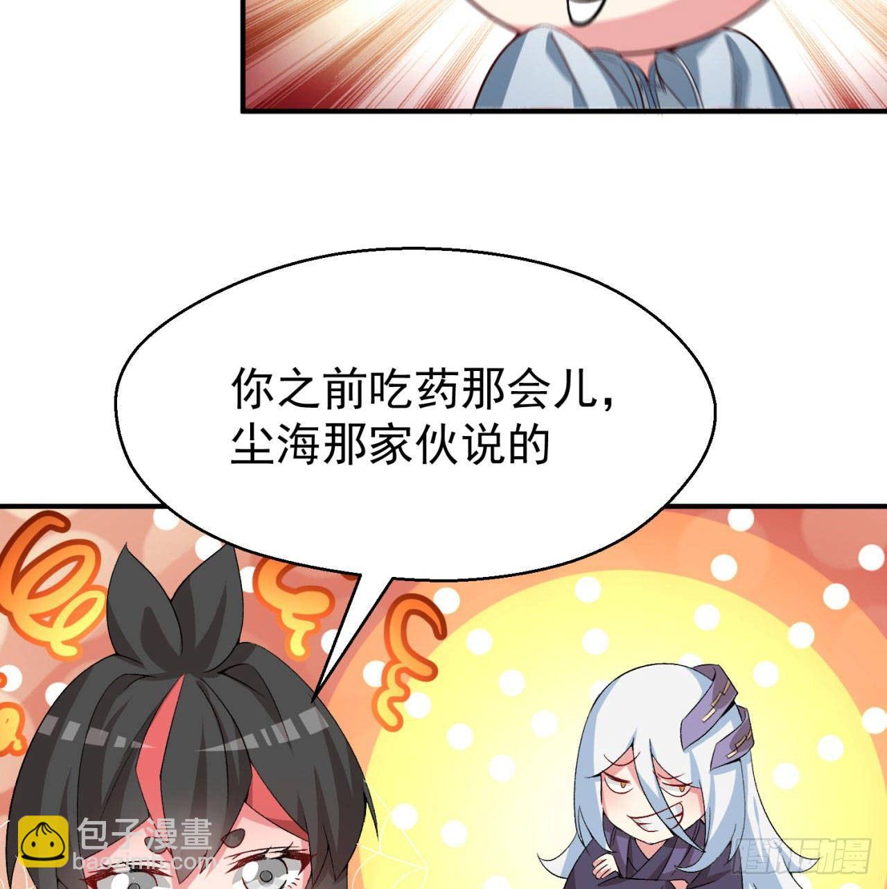 46回-老祖暴露了&hellip;&hellip;(1/2)-第48话