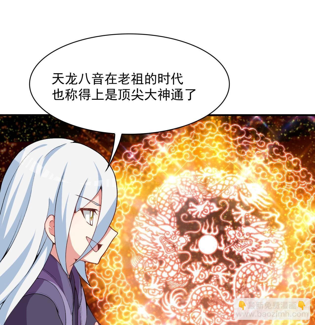 48回-汪汪汪汪汪汪！(1/2)-第50话