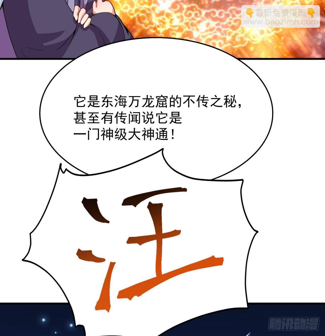 48回-汪汪汪汪汪汪！(1/2)-第50话