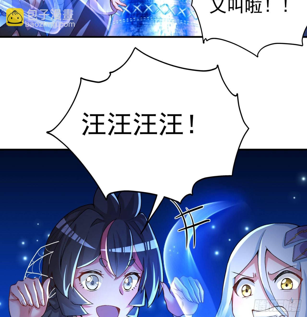 48回-汪汪汪汪汪汪！(1/2)-第50话