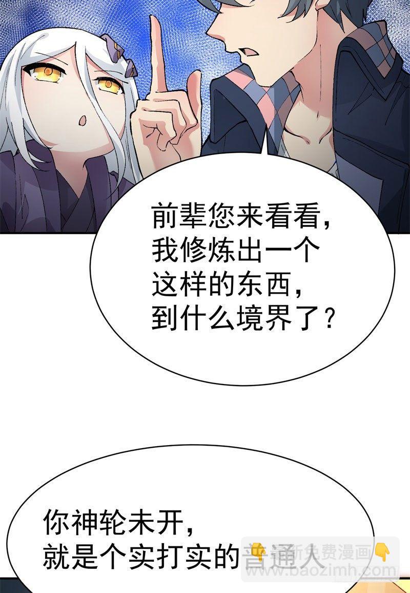 05回-王者境界？(1/2)-第6话