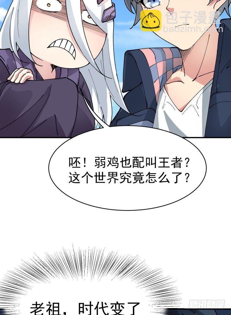 05回-王者境界？(1/2)-第6话