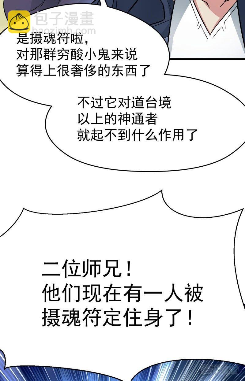 05回-王者境界？(1/2)-第6话