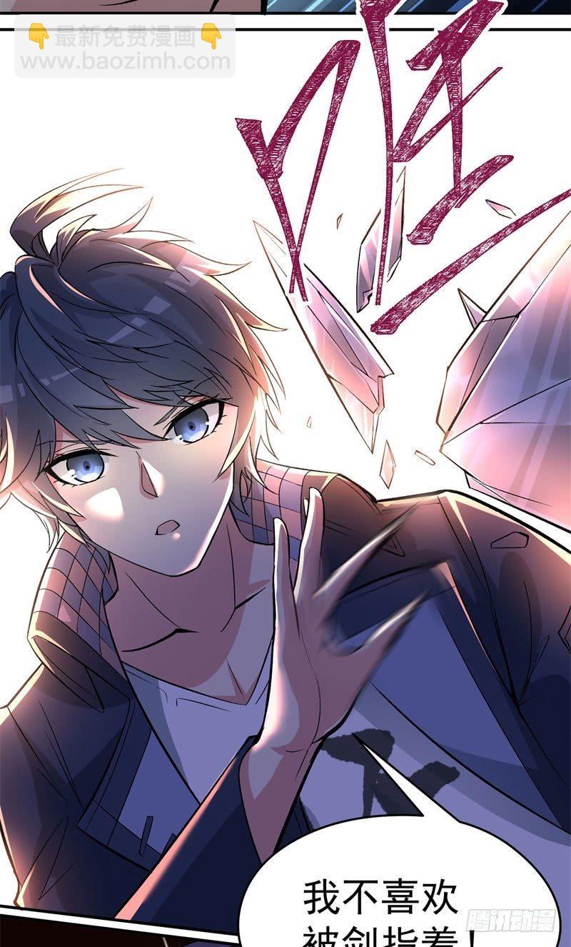 05回-王者境界？(1/2)-第6话