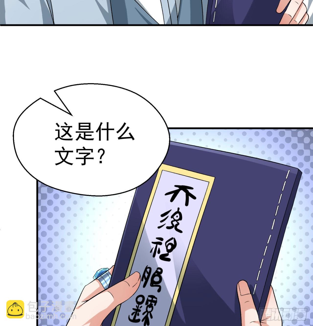 50回-神秘学堂(1/2)-第52话