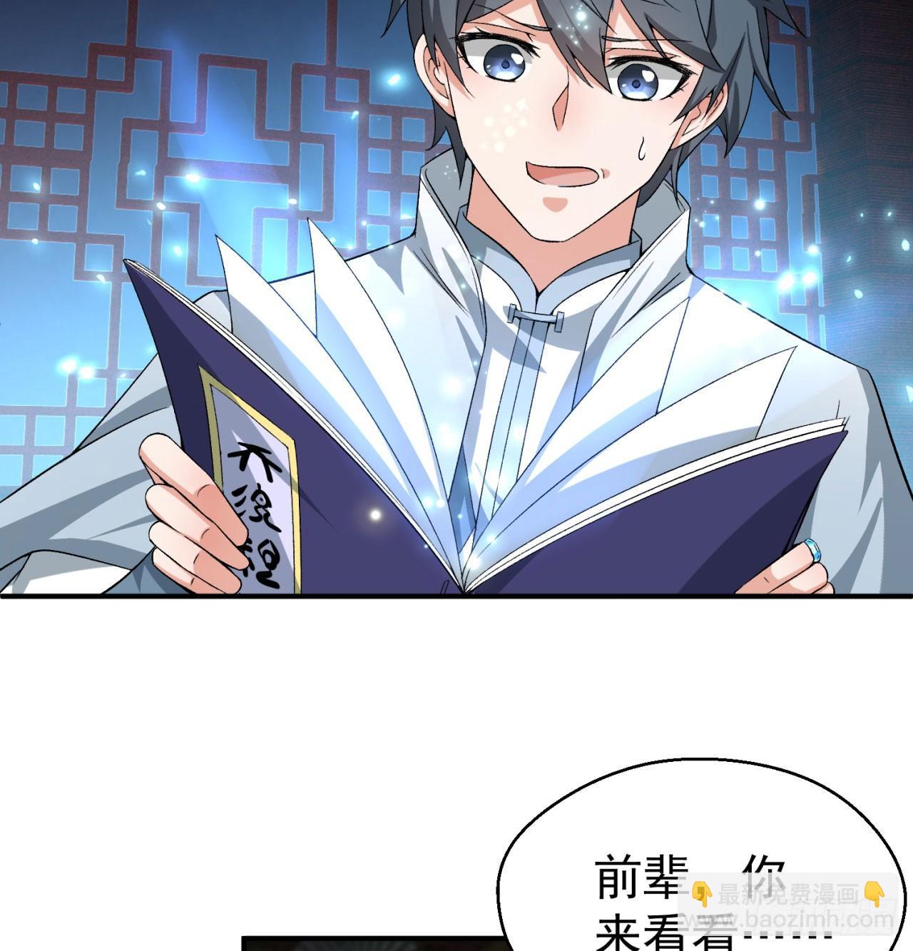 50回-神秘学堂(1/2)-第52话