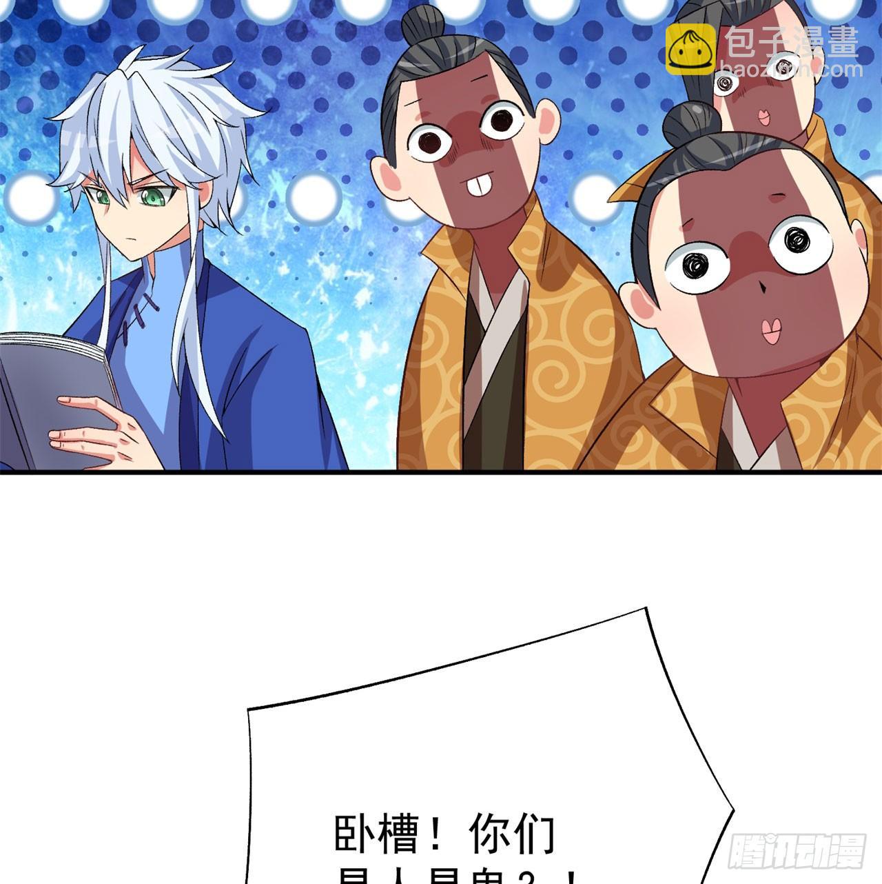 50回-神秘学堂(1/2)-第52话