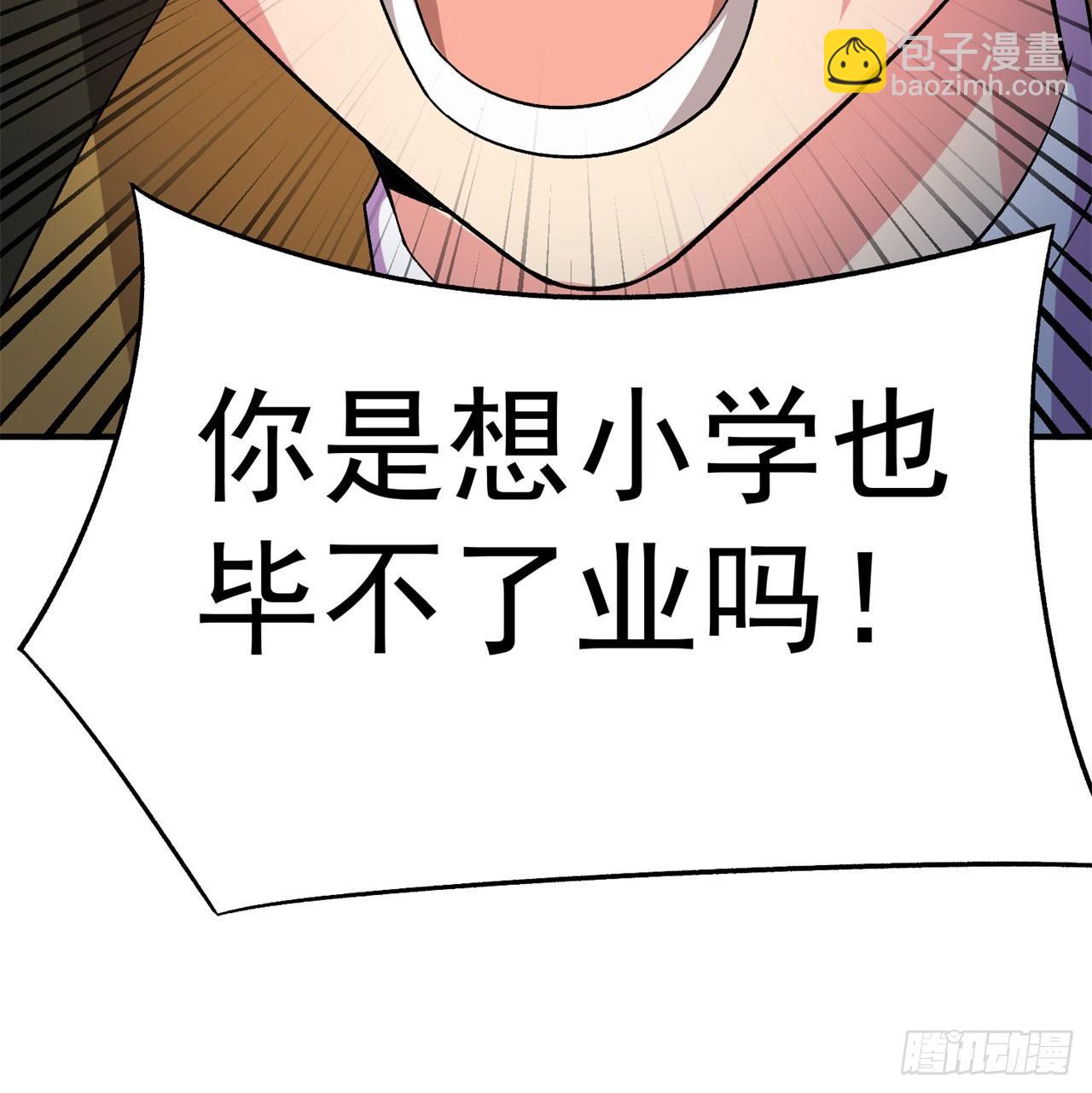 50回-神秘学堂(1/2)-第52话