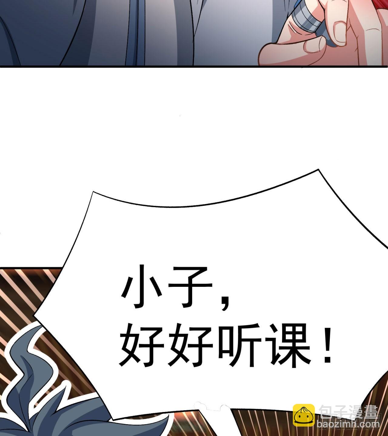 50回-神秘学堂(1/2)-第52话