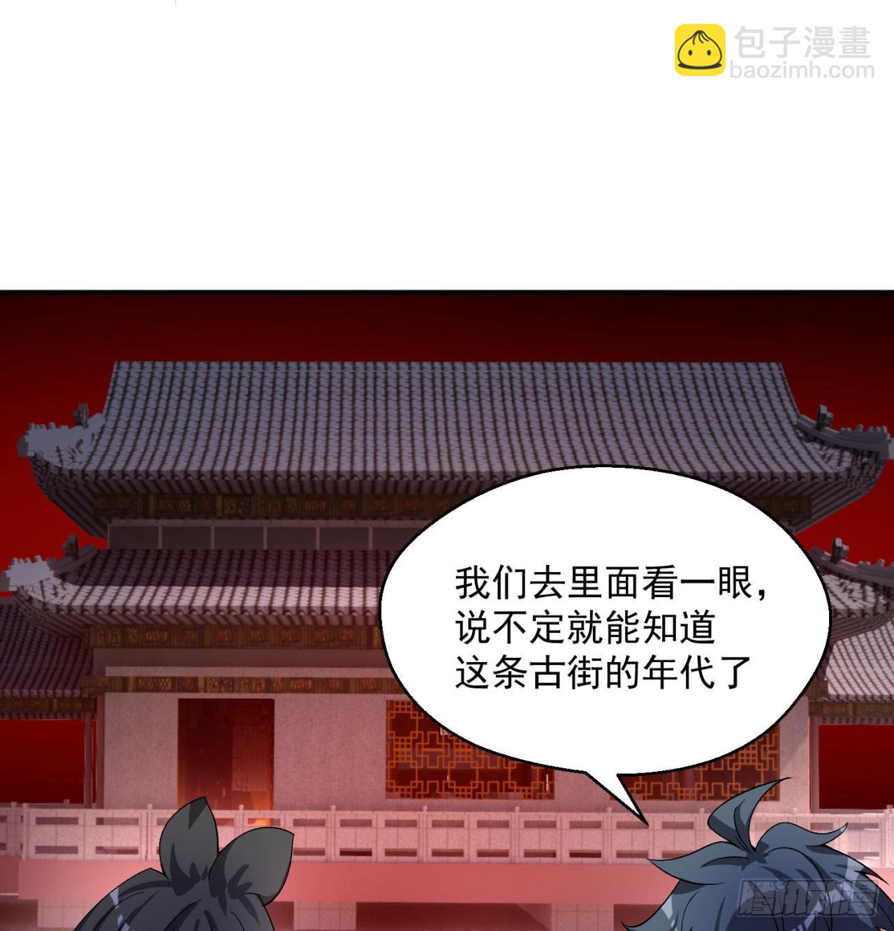 50回-神秘学堂(1/2)-第52话