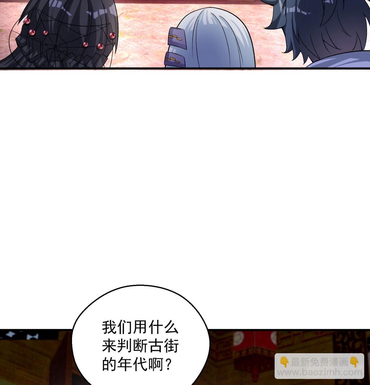50回-神秘学堂(1/2)-第52话