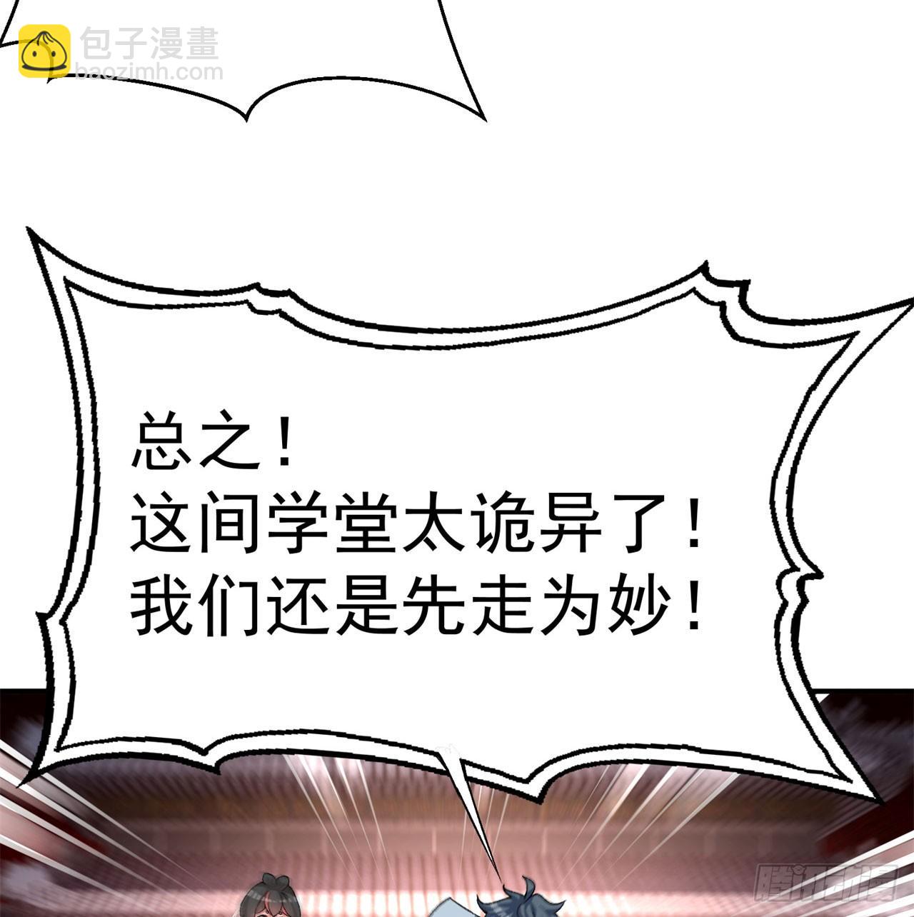 52回-心跳一百下(1/2)-第54话