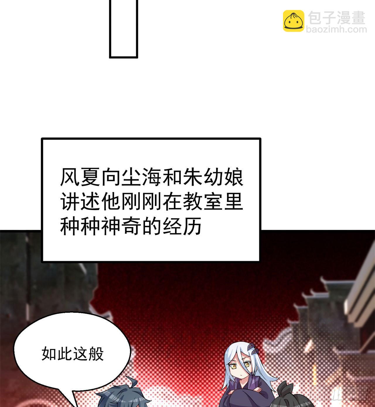 52回-心跳一百下(1/2)-第54话