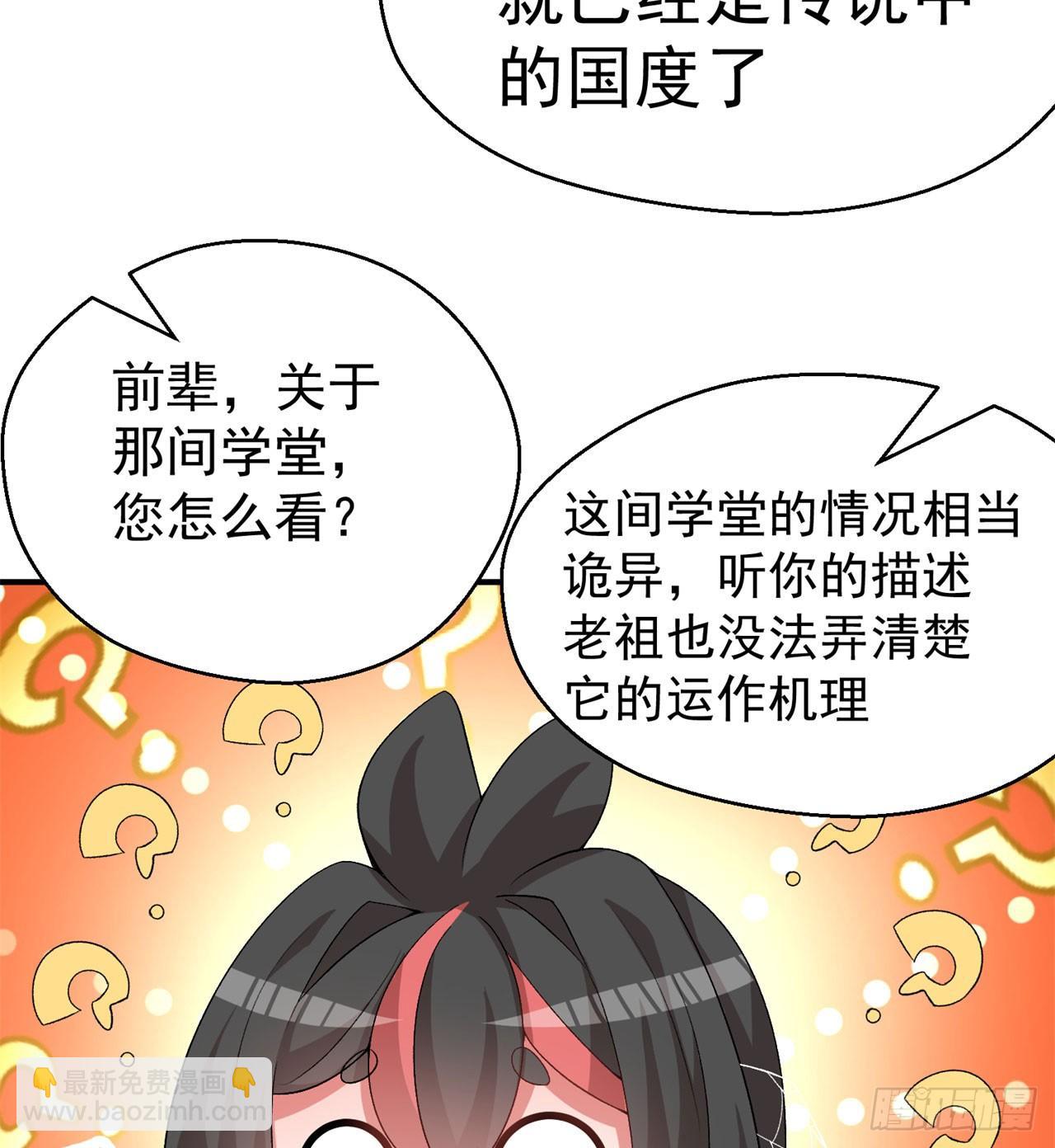 52回-心跳一百下(1/2)-第54话