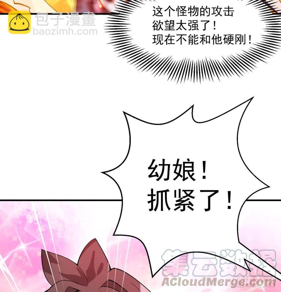 54回-心跳(1/3)-第56话
