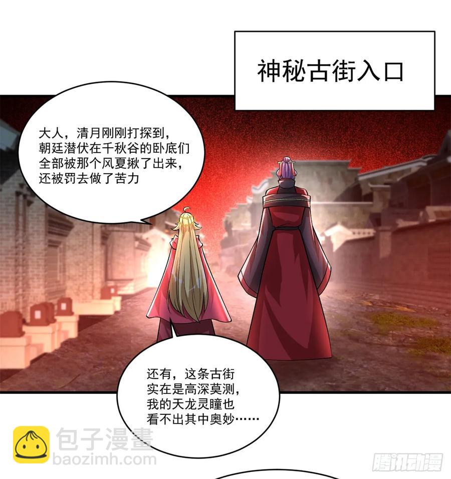 56回-地球老乡？(1/2)-第58话