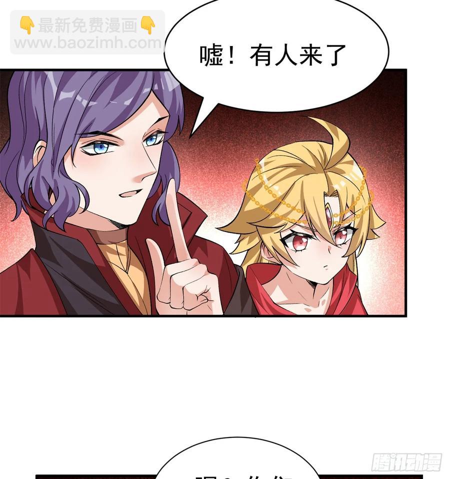 56回-地球老乡？(1/2)-第58话