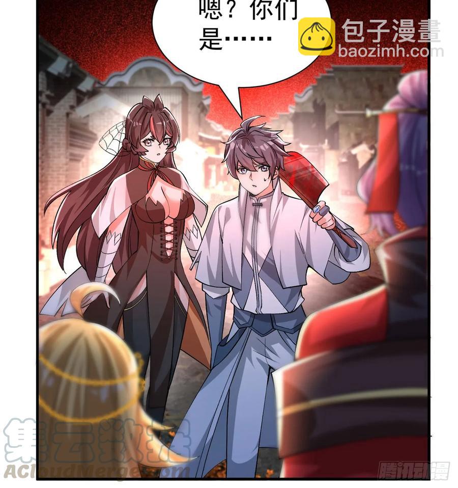 56回-地球老乡？(1/2)-第58话