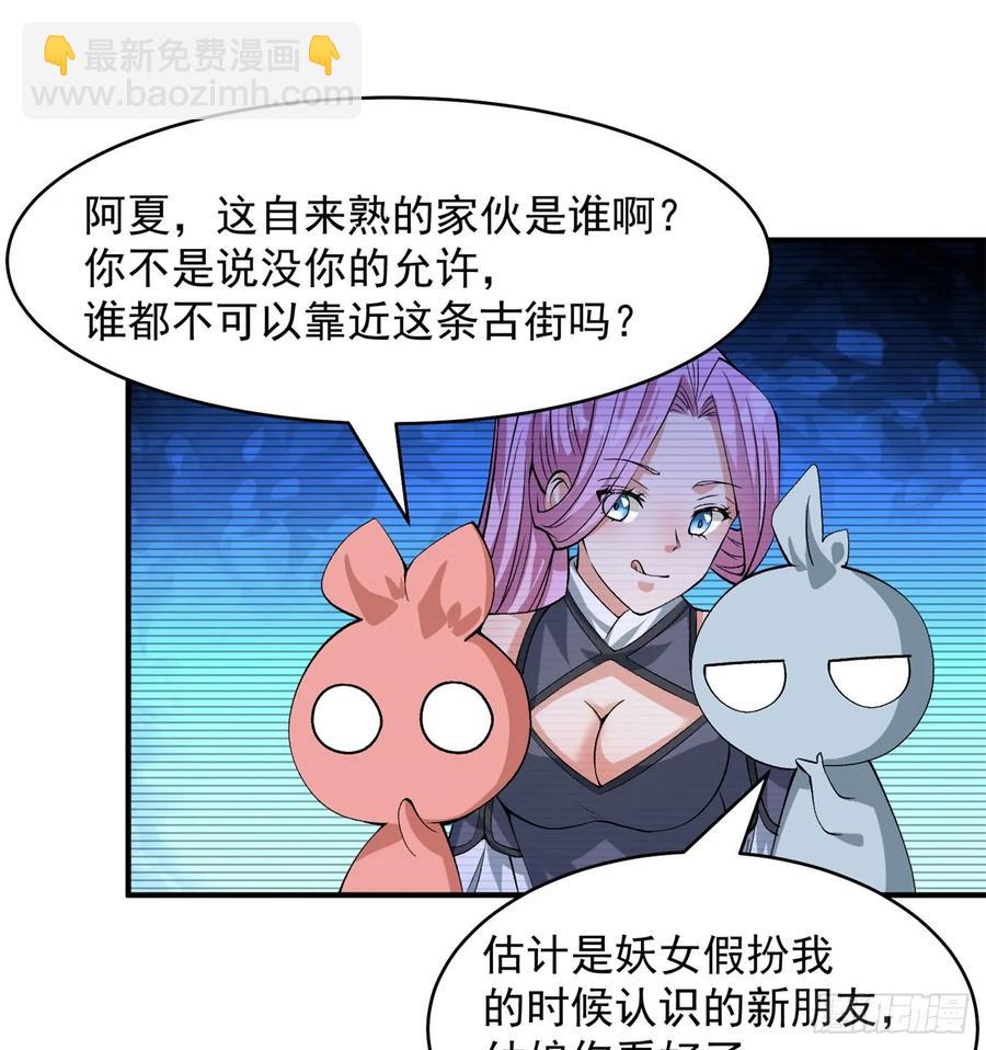 56回-地球老乡？(1/2)-第58话