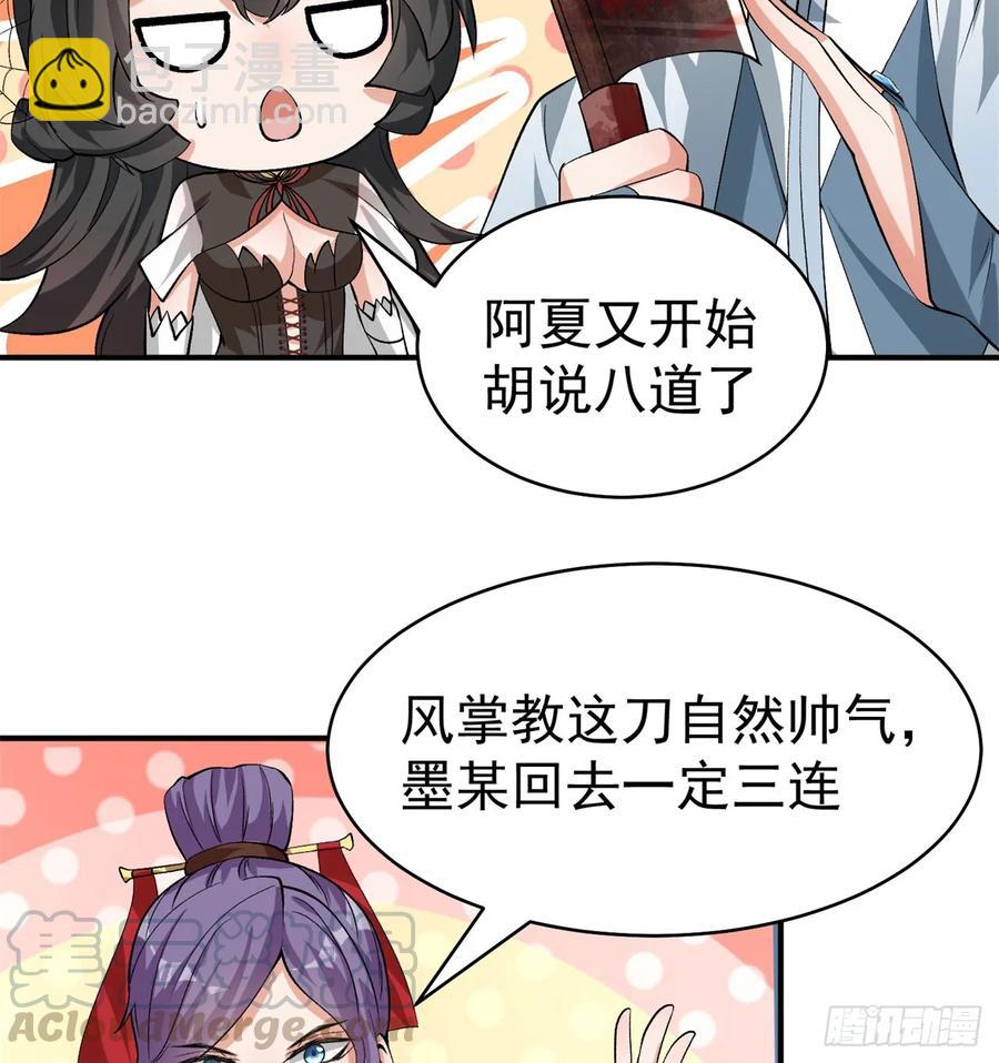 56回-地球老乡？(1/2)-第58话