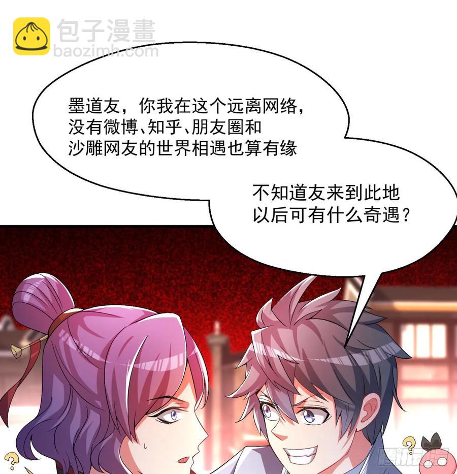56回-地球老乡？(1/2)-第58话
