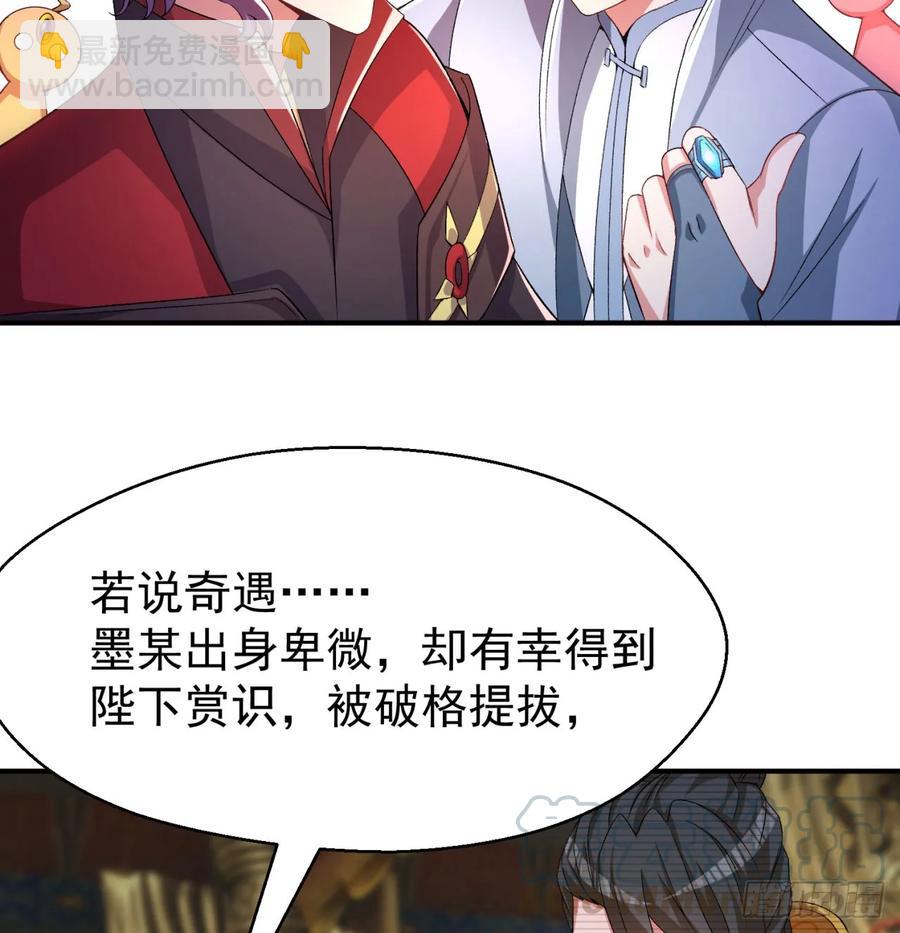 56回-地球老乡？(1/2)-第58话
