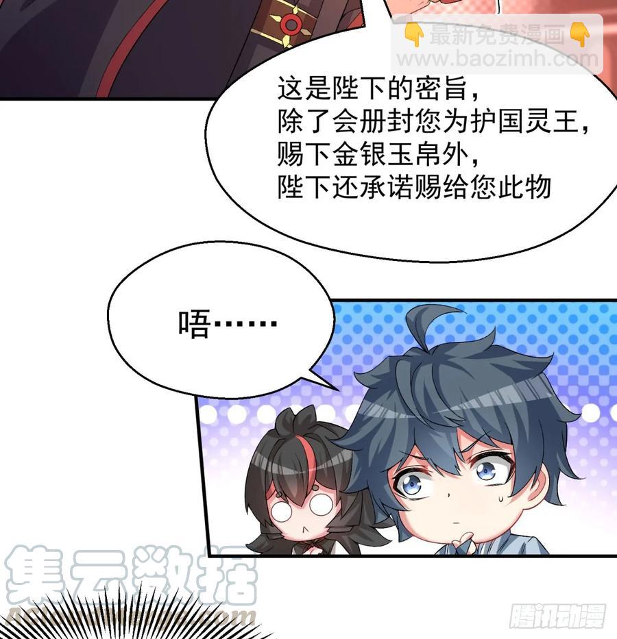 56回-地球老乡？(1/2)-第58话