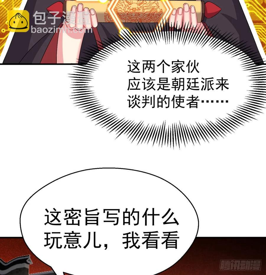 56回-地球老乡？(1/2)-第58话