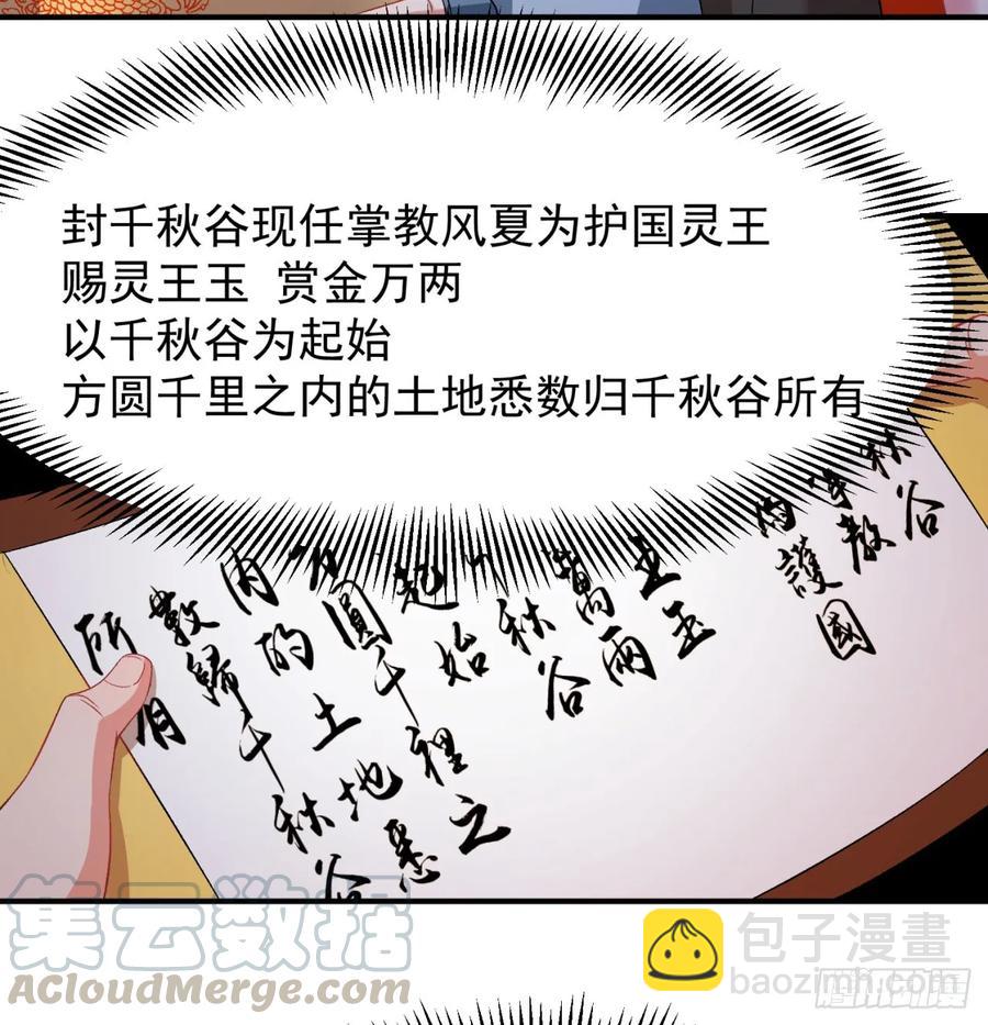 56回-地球老乡？(1/2)-第58话