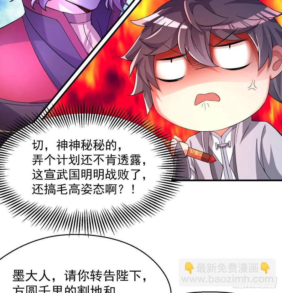 56回-地球老乡？(1/2)-第58话