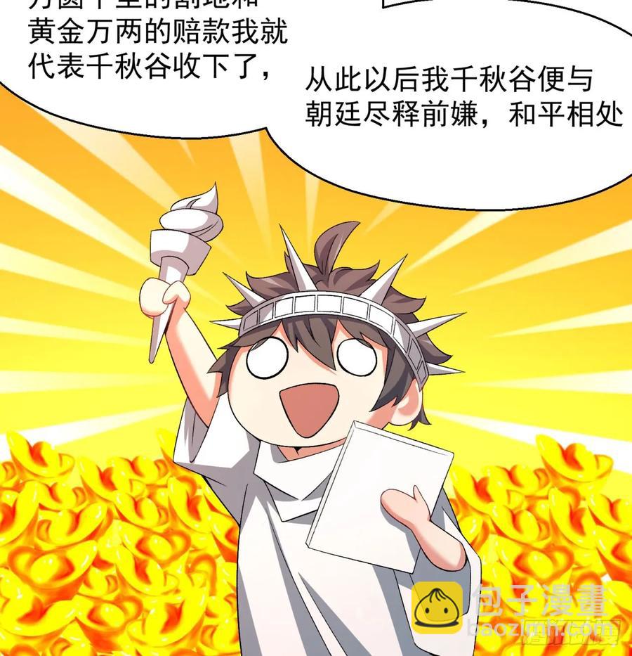 56回-地球老乡？(1/2)-第58话