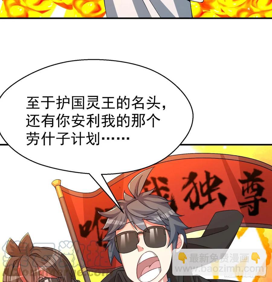 56回-地球老乡？(1/2)-第58话
