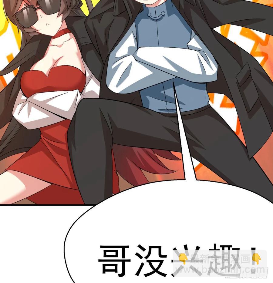 56回-地球老乡？(1/2)-第58话