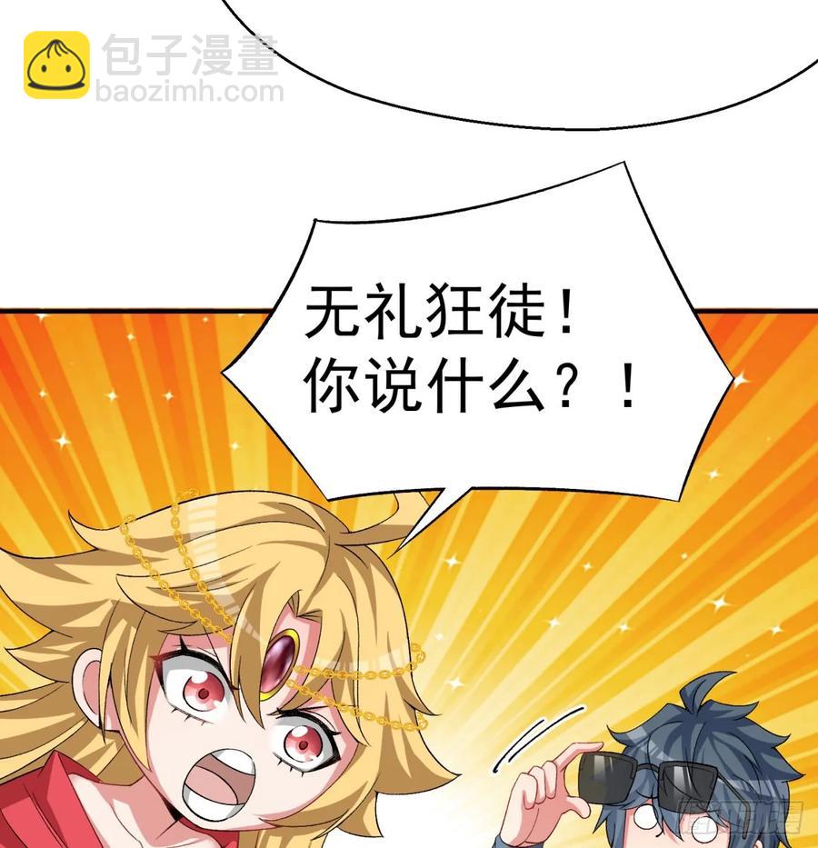 56回-地球老乡？(1/2)-第58话