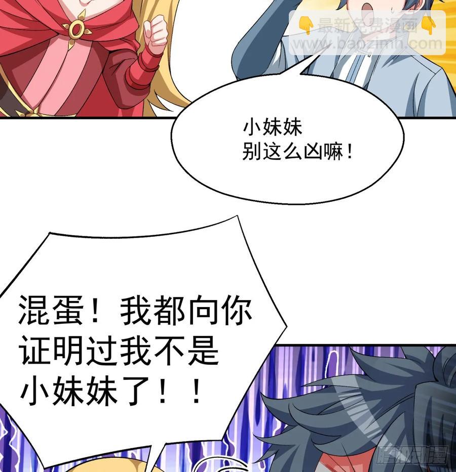56回-地球老乡？(1/2)-第58话