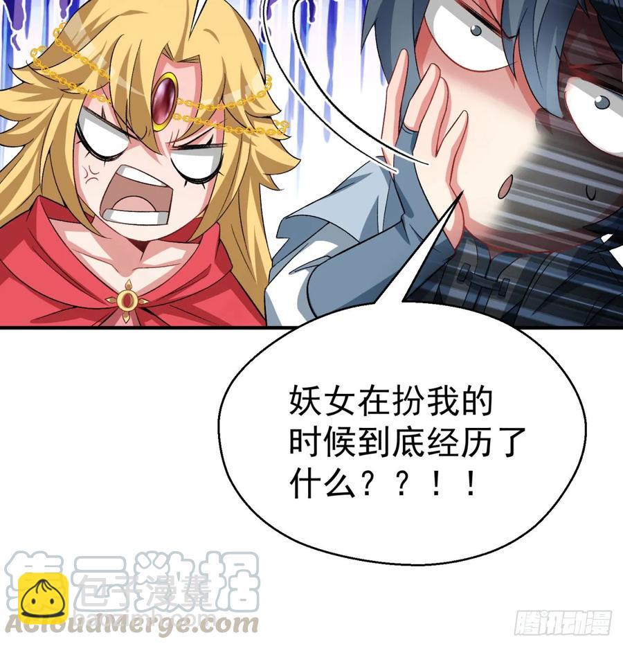56回-地球老乡？(1/2)-第58话
