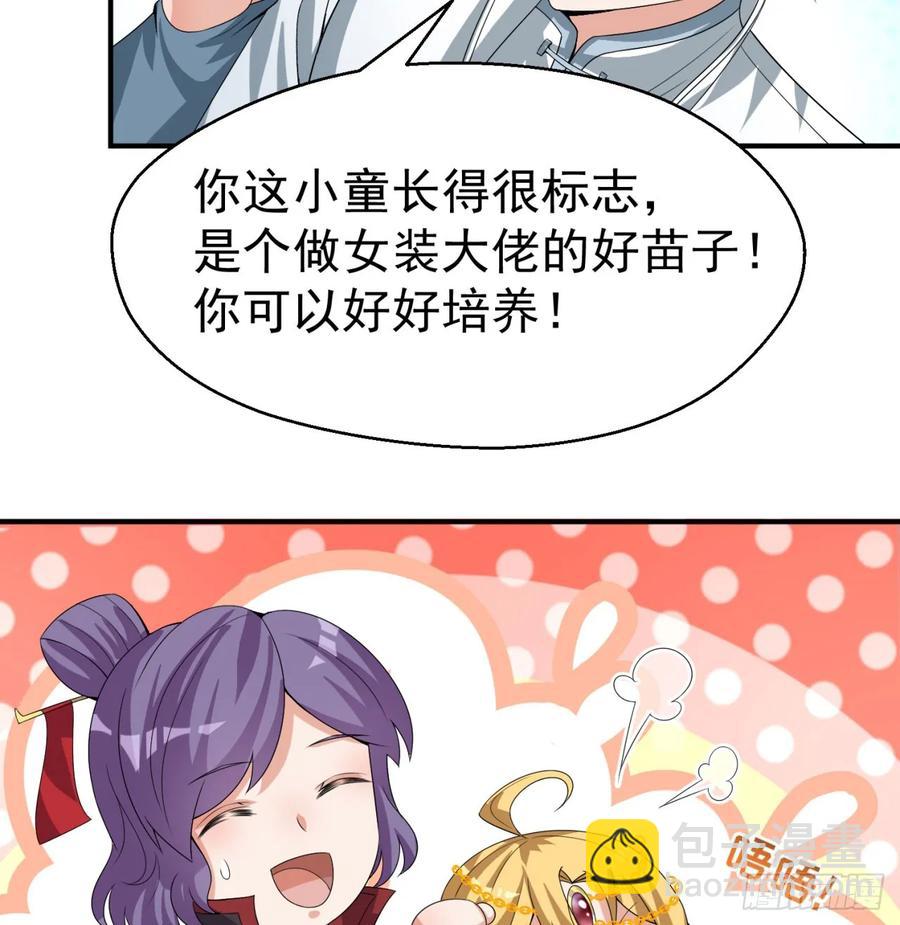 56回-地球老乡？(1/2)-第58话